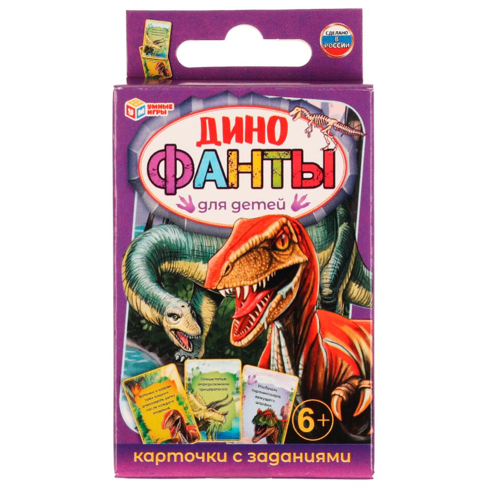 Игра фанты "дино" для детей (умные игры) 5+