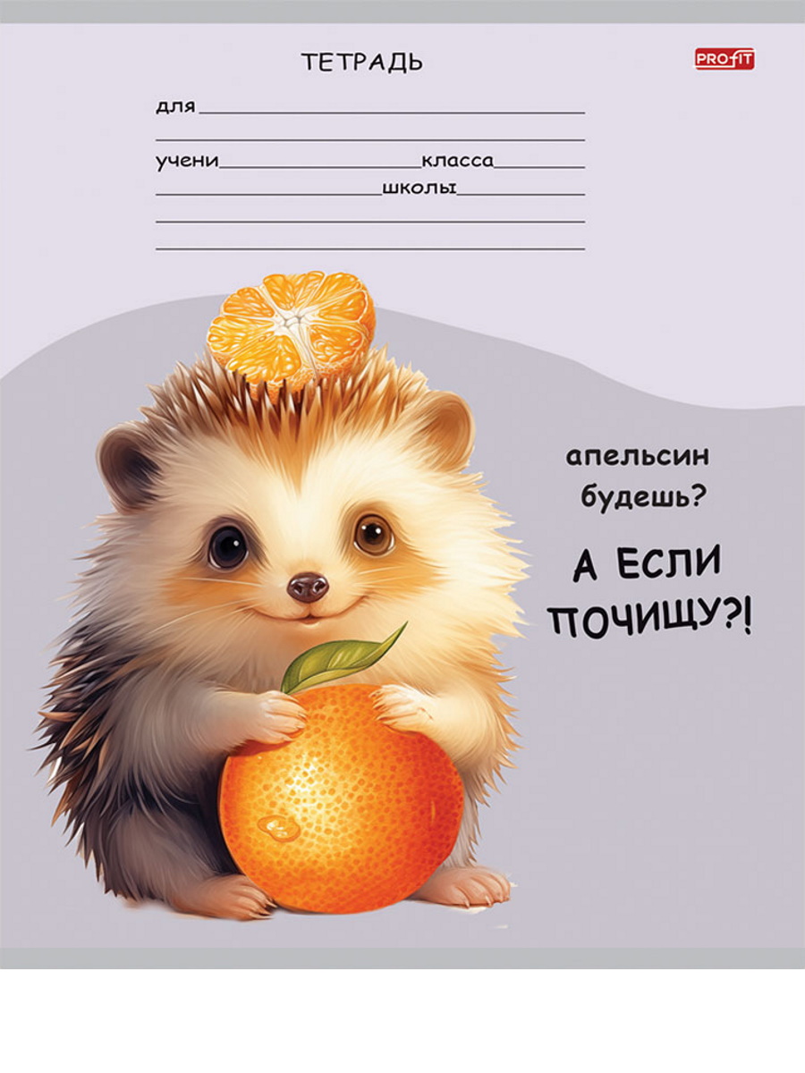 Тетрадь 18л. кл. "зверята и надписи" (проф-пресс) б/б,асс-т