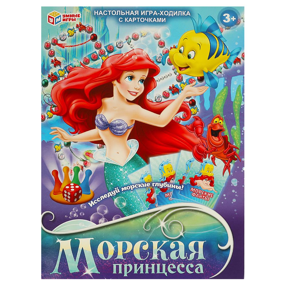 Игра ходилка "морская принцесса" (умные игры)