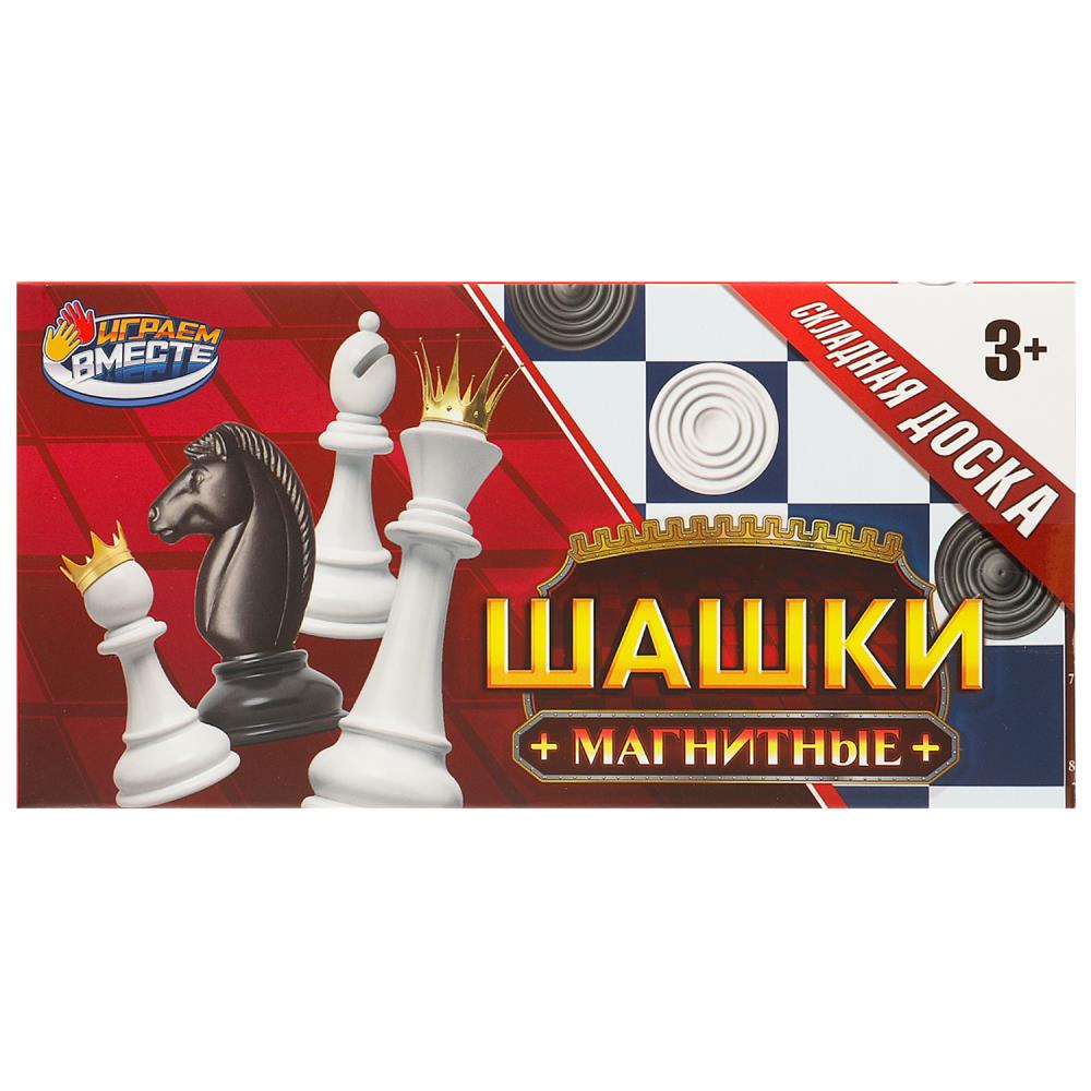 Игра шашки магнитные 20х8см (играем вместе)