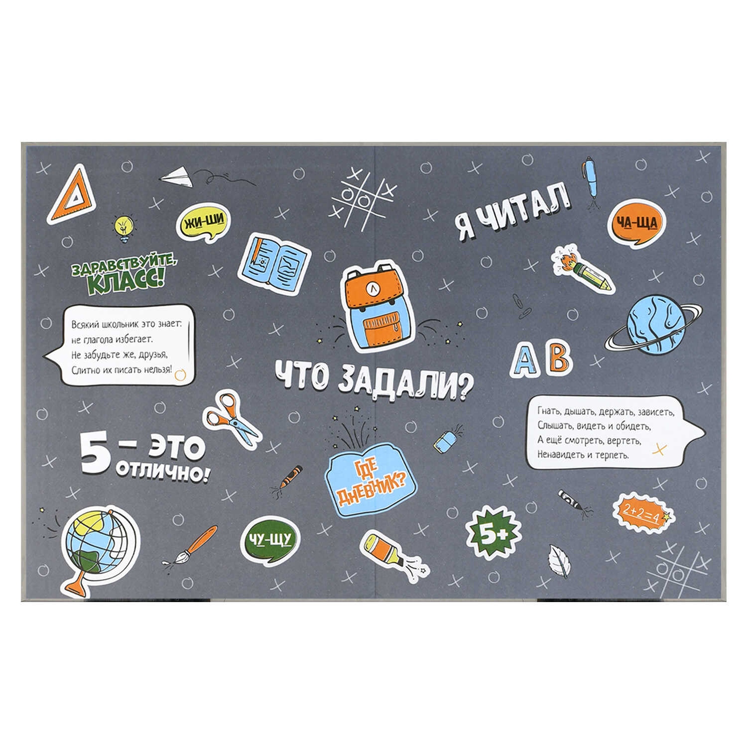 Дневник мл.кл. тв.обл. "девчонка в шапке" (феникс+) глянц.лам.