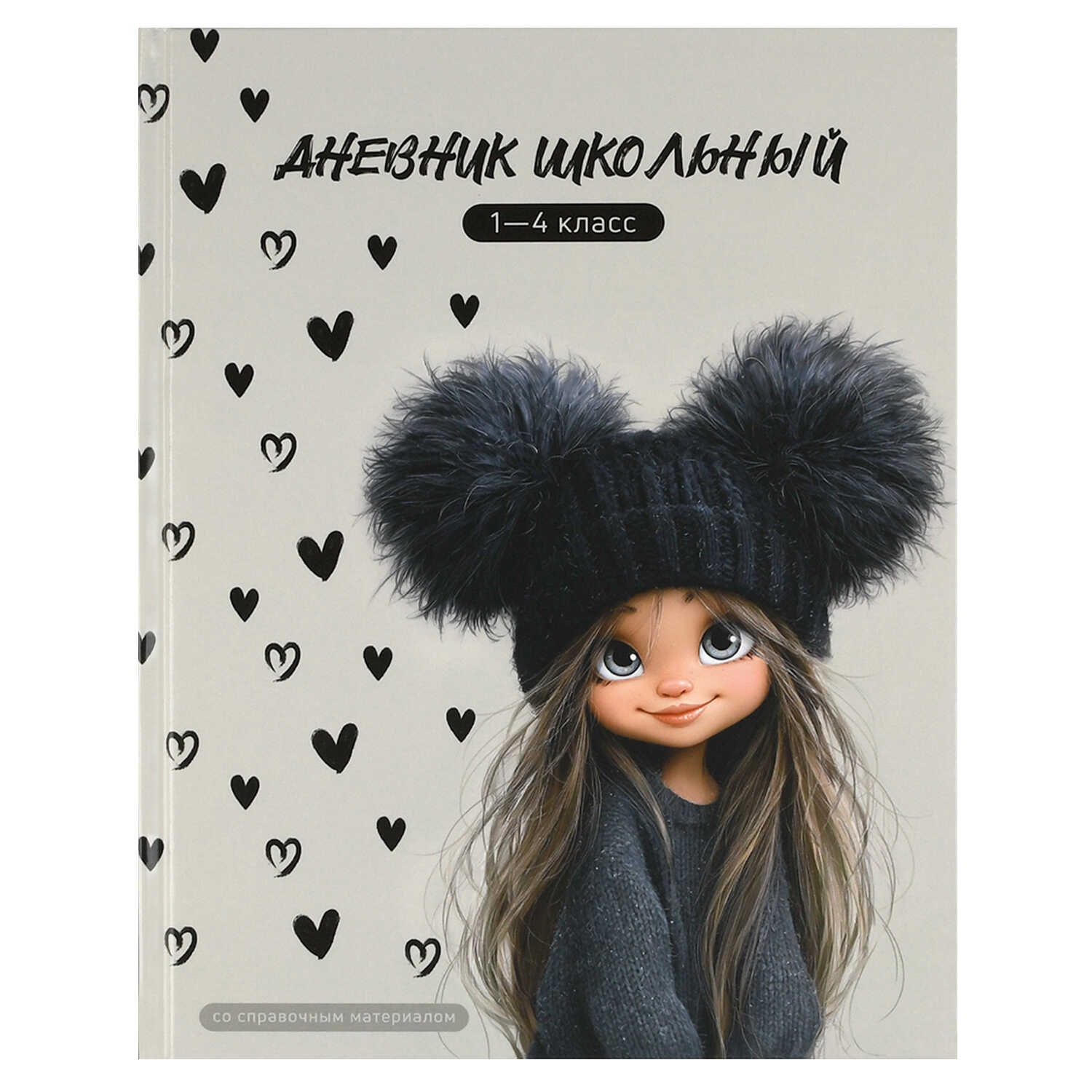 Дневник мл.кл. тв.обл. "девчонка в шапке" (феникс+) глянц.лам.