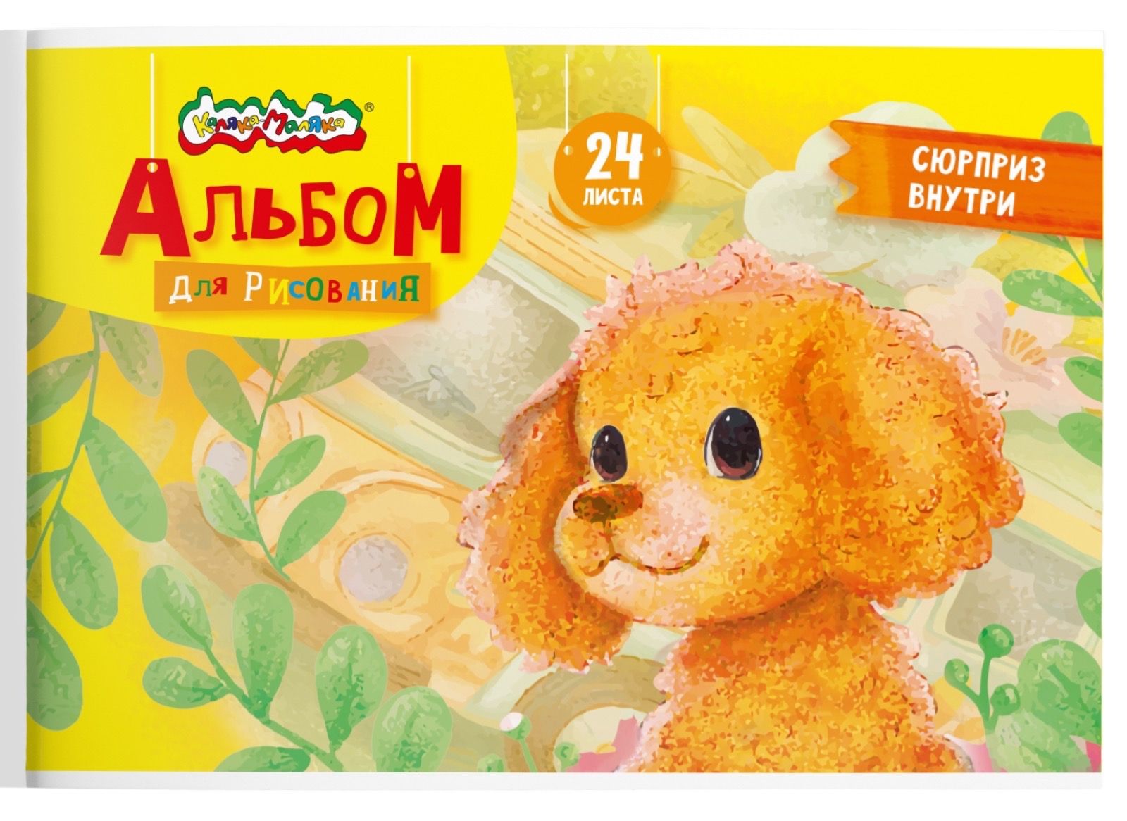 Альбом д/рис. а4 24л.скрепка (каляка-маляка) лак,асс-т