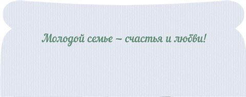 Конверт для денег "в день свадьбы!" фольга текст