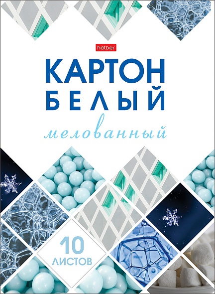 Картон белый а4 10л. мелованный "мозаика" (hatber) папка