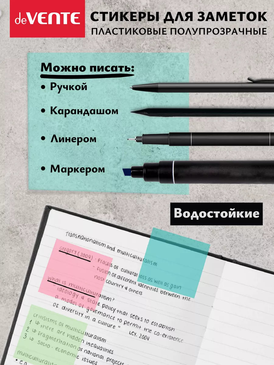 Закладки с липким краем devente "pastel" 38х38мм 4цв. по 20л. пластик