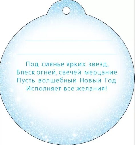 Бирка мини "счастливого нового года!" 87х93мм