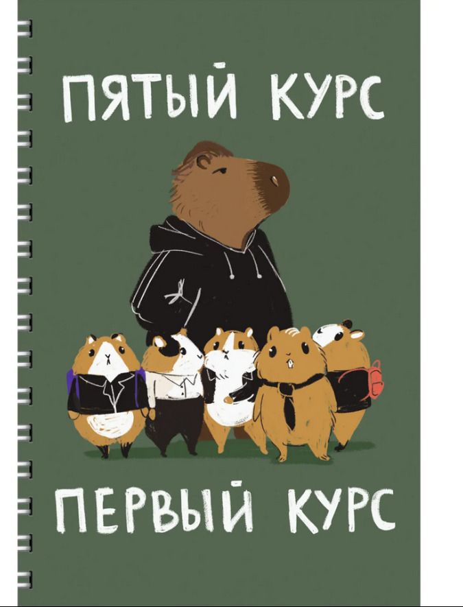 Тетрадь а4 на гребне пласт.обл. 60л. кл. "капибар капибаров" (эксмо) б/б,дв.обл.