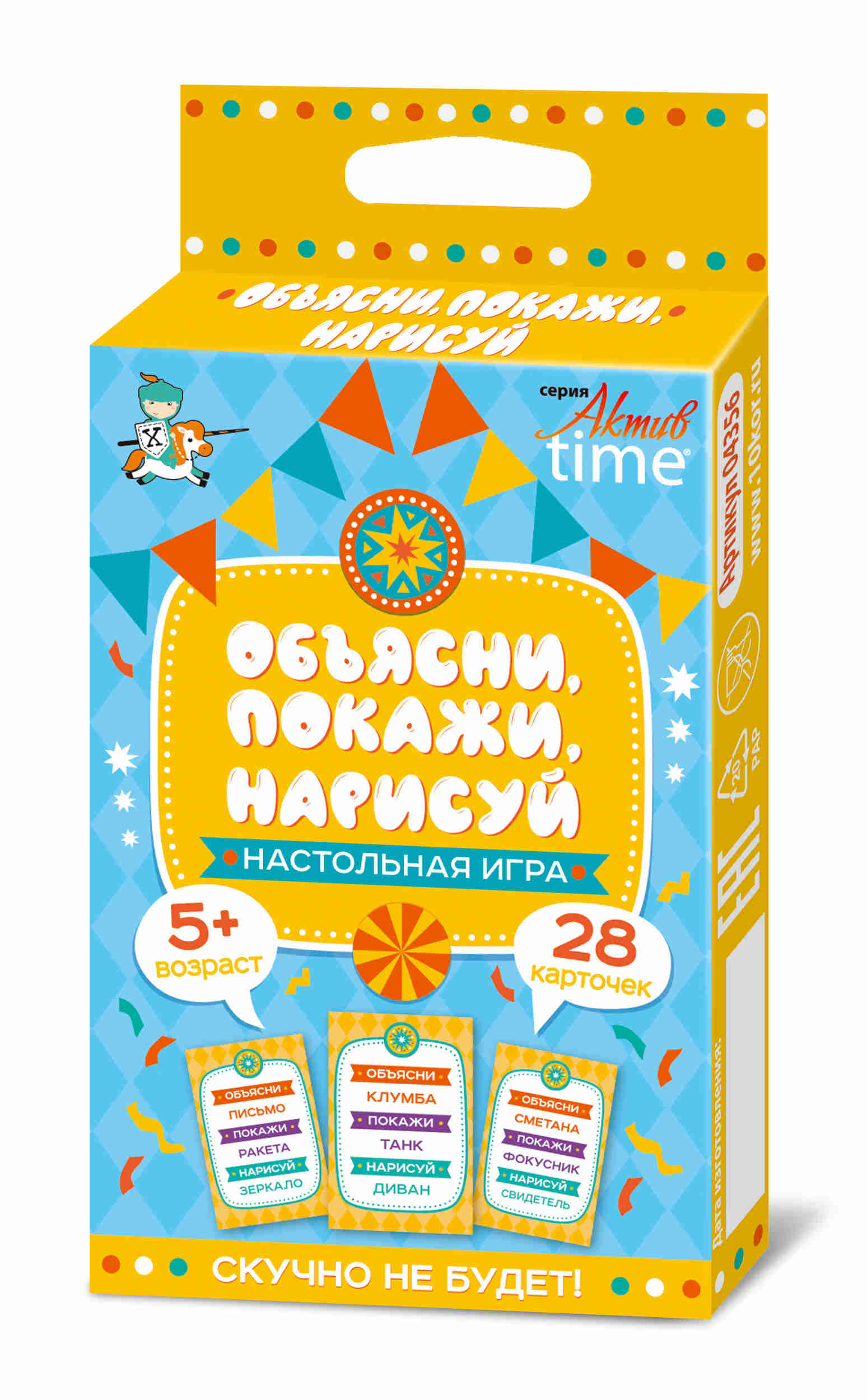 Игра "объясни, покажи, нарисуй" 5+