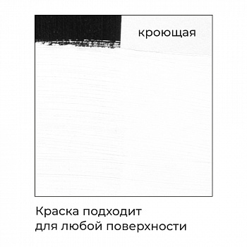 Акрил "малевичъ" матовый 60мл белила титановые