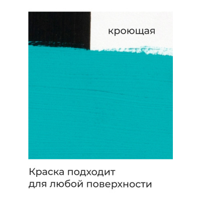 Акрил "малевичъ" матовый 60мл бирюзовый