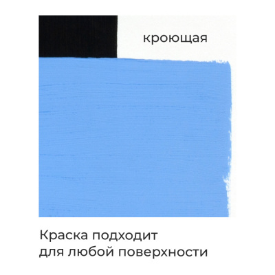 Акрил "малевичъ" матовый 60мл королевский голубой