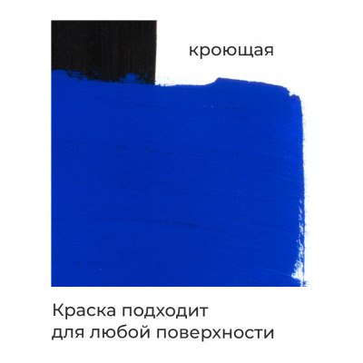 Акрил "малевичъ" матовый 60мл ультрамарин