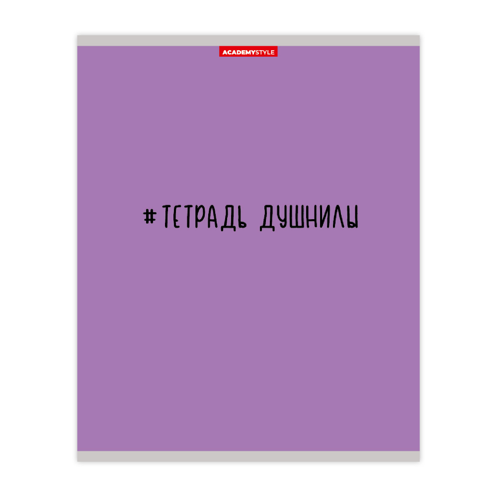 Тетрадь 48л. кл. "сленг" (академия-холдинг) б/б,лак,асс-т