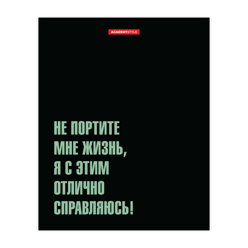 Тетрадь 48л. кл. "мотивашка" (академия-холдинг) б/б,лак,асс-т