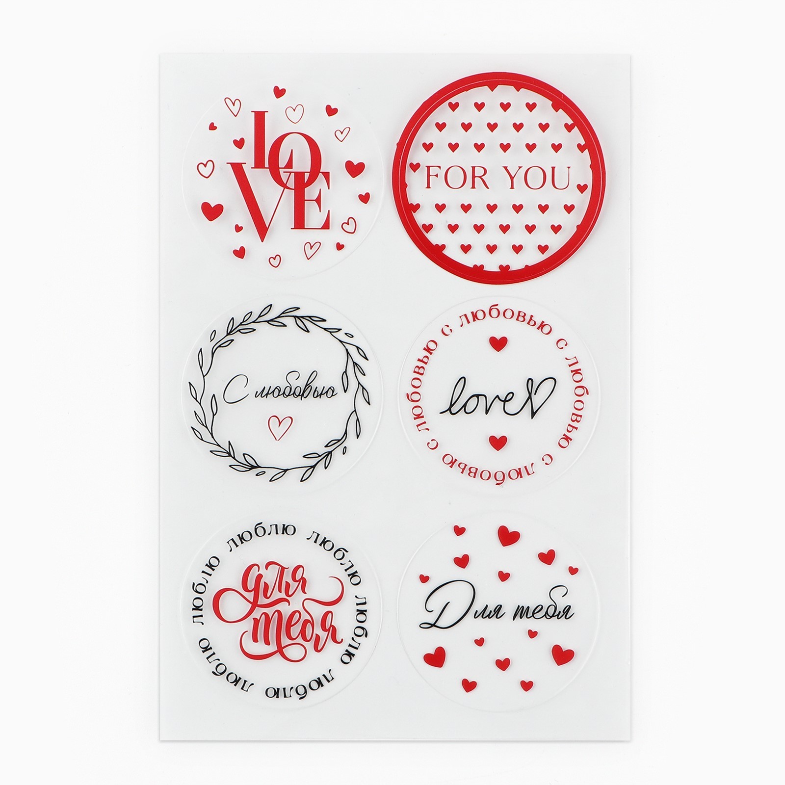 наклейки винил "с любовью" 9,3х16см Наклейки винил "с любовью" 9,3х16см