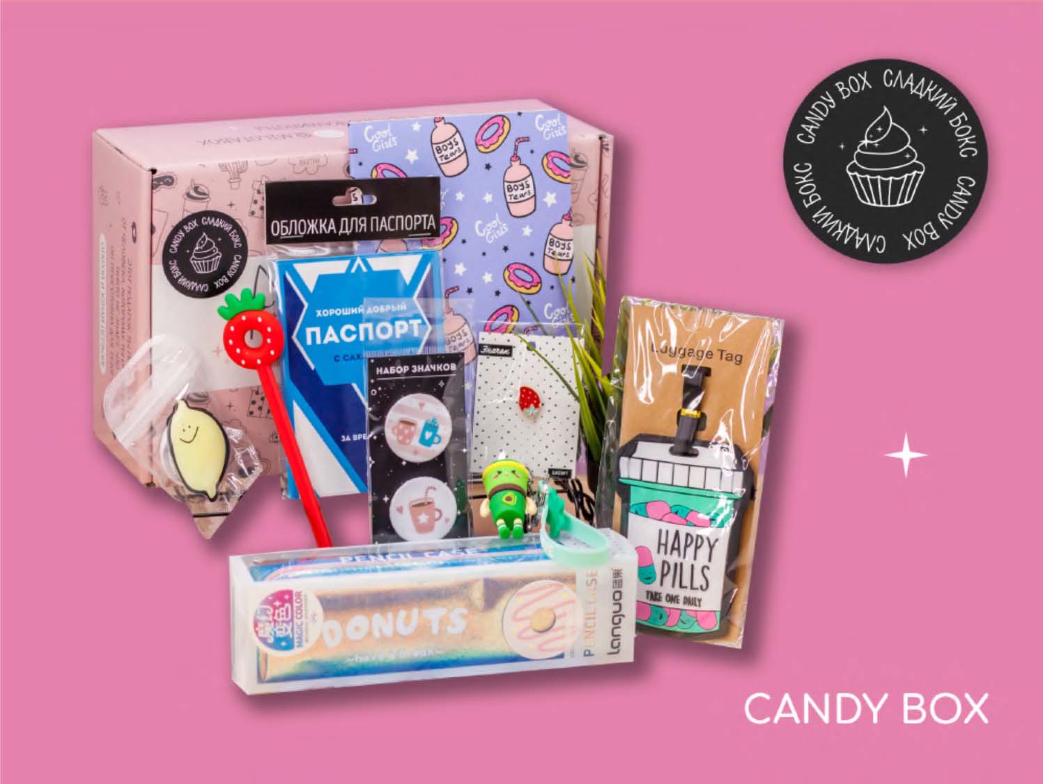 Сувенирная коробка "candy box"