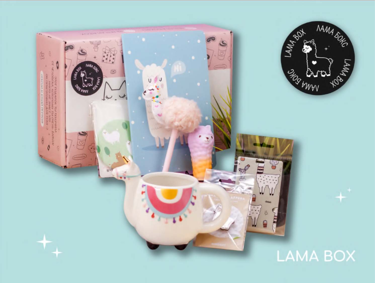 Сувенирная коробка "lama box"