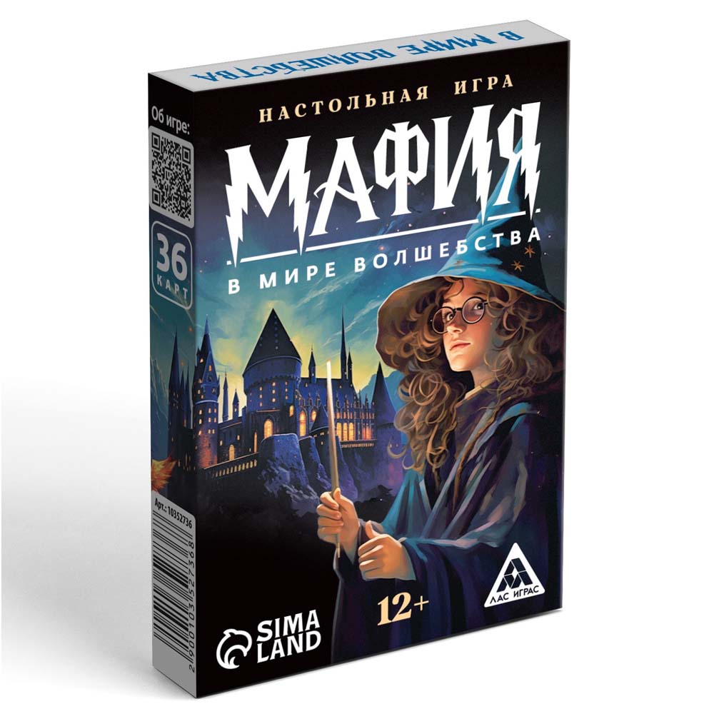 Игра "мафия. в мире волшебства" 36 карточек 12+