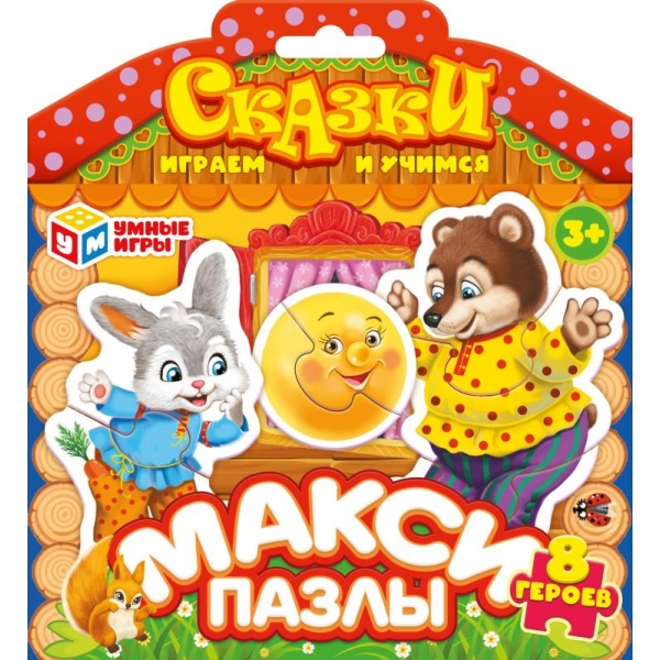 Пазлы maxi 8 дет. "сказки" (умные игры)