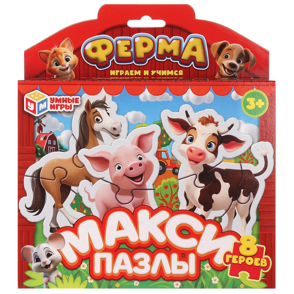 Пазлы maxi 8 дет. "ферма" (умные игры)