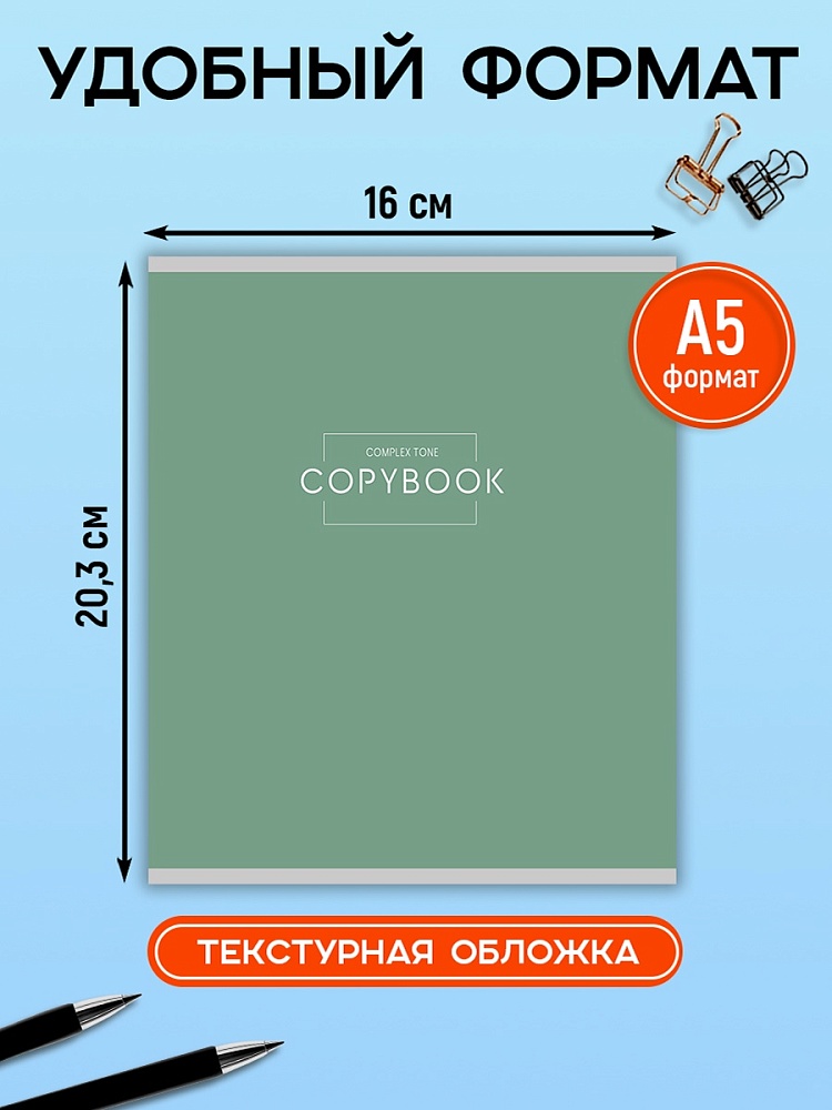 Тетрадь 48л. кл. "complex tone" (проф-пресс) б/б,асс-т