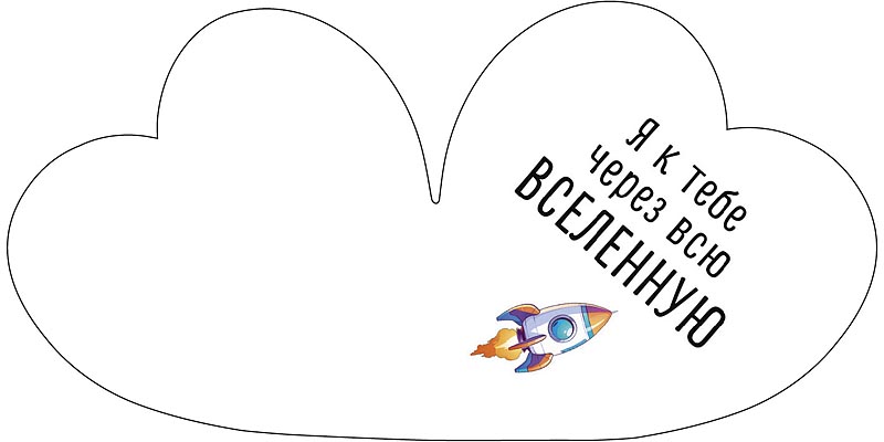 Открытка мини 6х6см "ракета" и луна