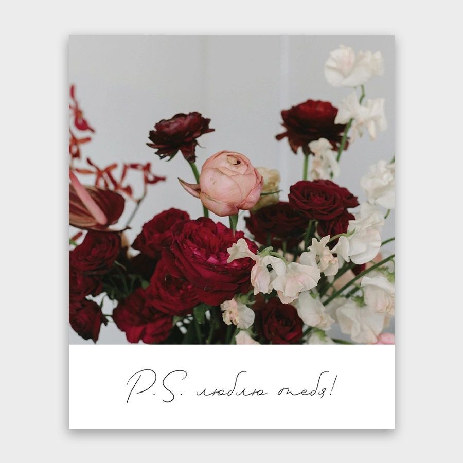 Открытка мини 9х11см "p.s. люблю тебя" текст