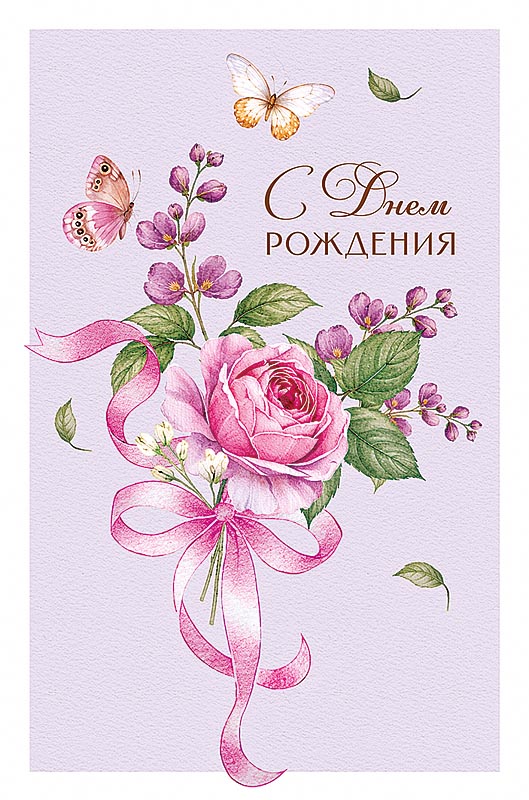 открытка а5 "с днем рождения" цветы и бабочки блёстки лак Открытка а5 "с днем рождения" цветы и бабочки блёстки лак