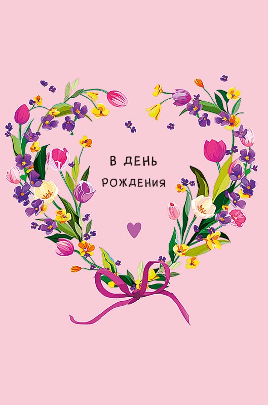 открытка а5 "в день рождения" кому-то очень красивому блёстки лак текст Открытка а5 "в день рождения" кому-то очень красивому блёстки лак текст