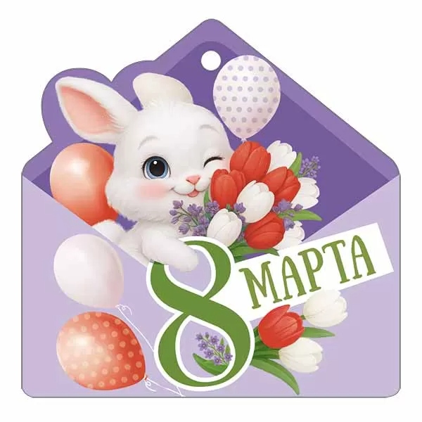 открытка мини 9,4х9,4см "8 марта" лак текст Открытка мини 9,4х9,4см "8 марта" лак текст