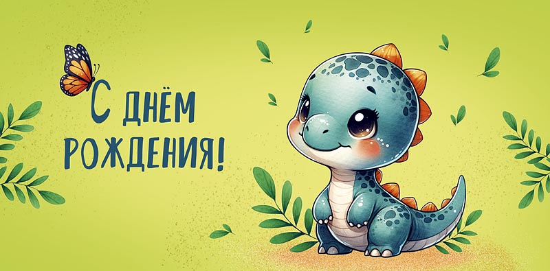 Конверт для денег "с днем рождения"!" держи подарочек! лак текст