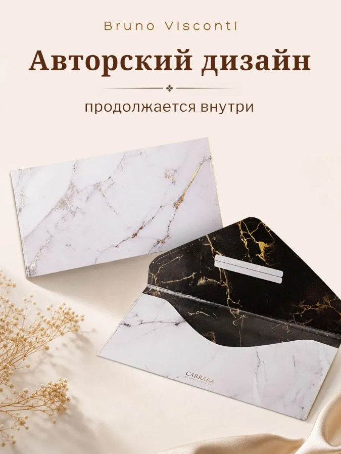 Конверт для денег "каррара" фольга