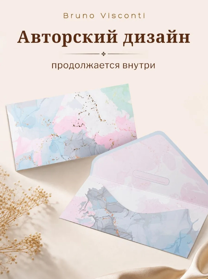 Конверт для денег "весна" фольга