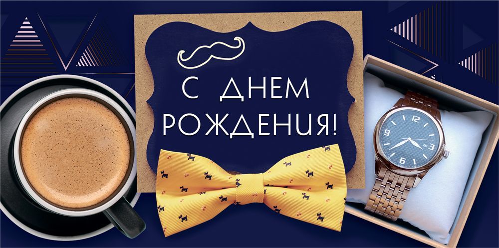 Конверт для денег "с днём рождения!" пусть будет много возможностей... блёстки текст
