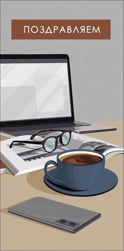 Конверт для денег "поздравляем" успехов во всём! текст