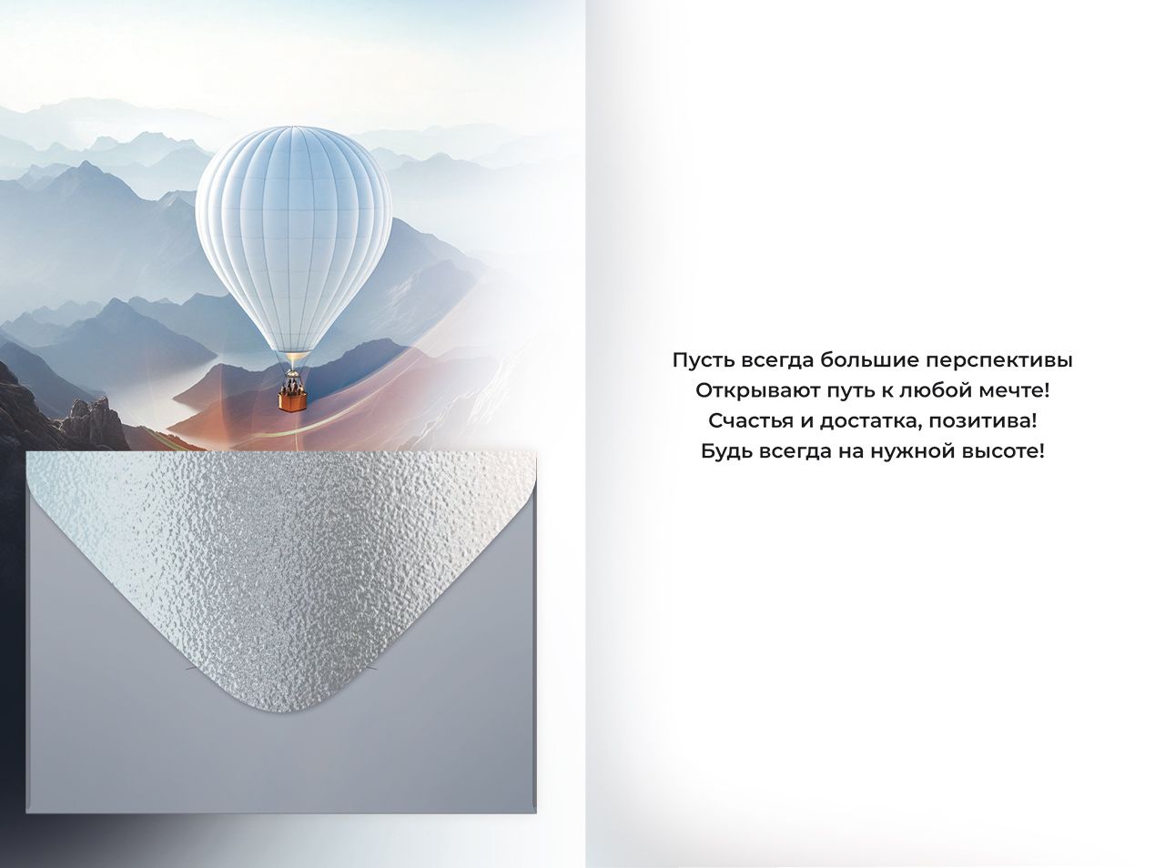 Открытка а5 "с днём рождения!" + конверт фольга текст