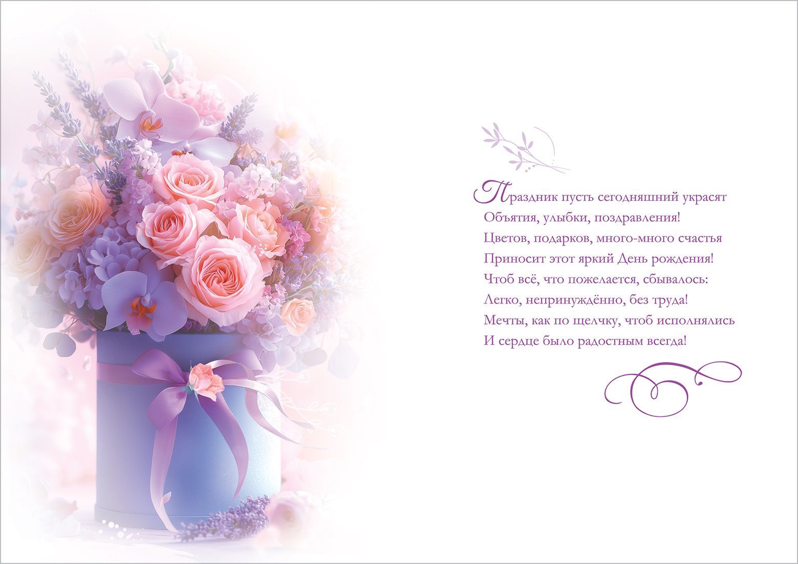 Открытка а4 "с днём рождения!" блёстки текст