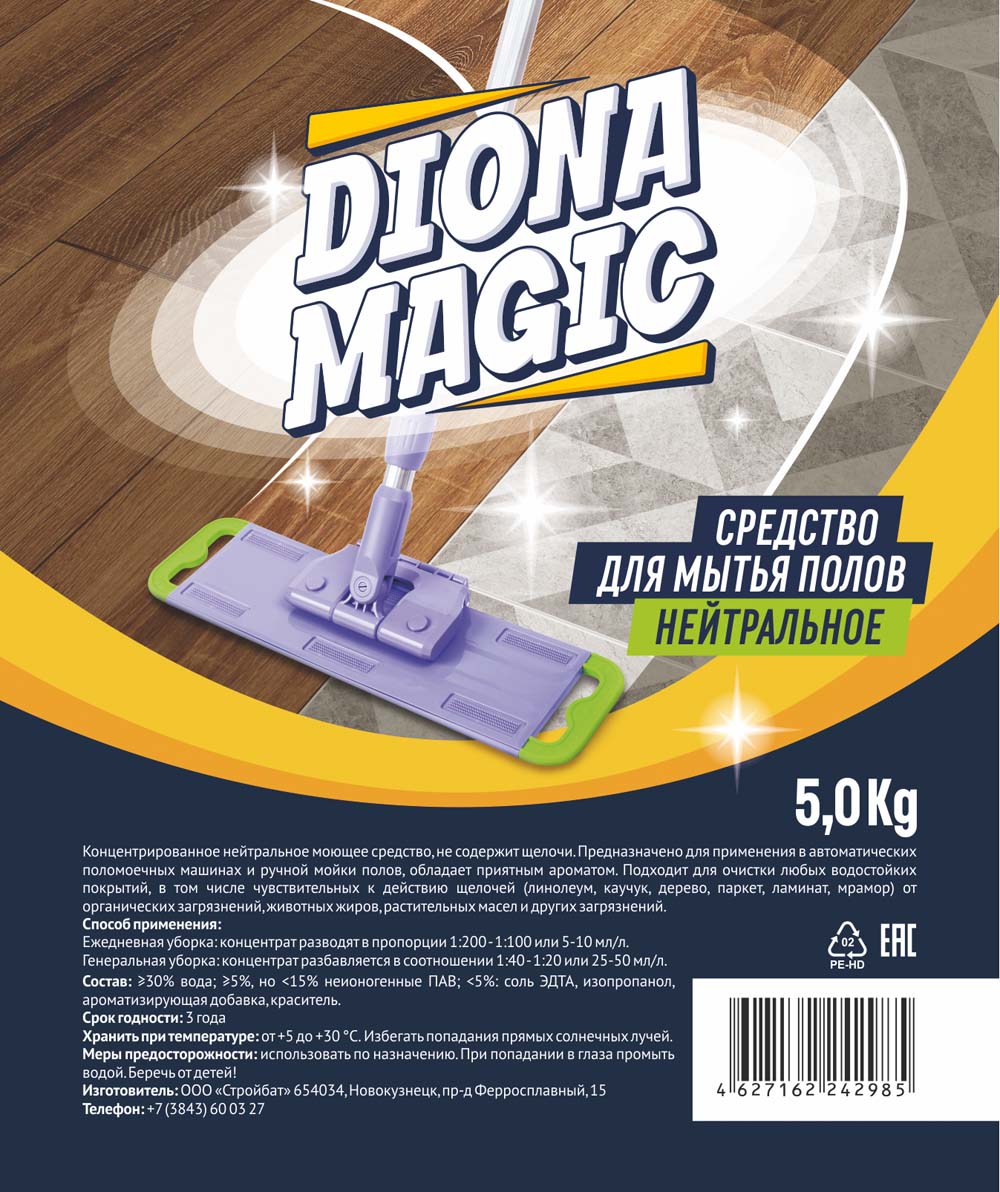 Средство д/мытья пола "diona magic" нейтральное 5л