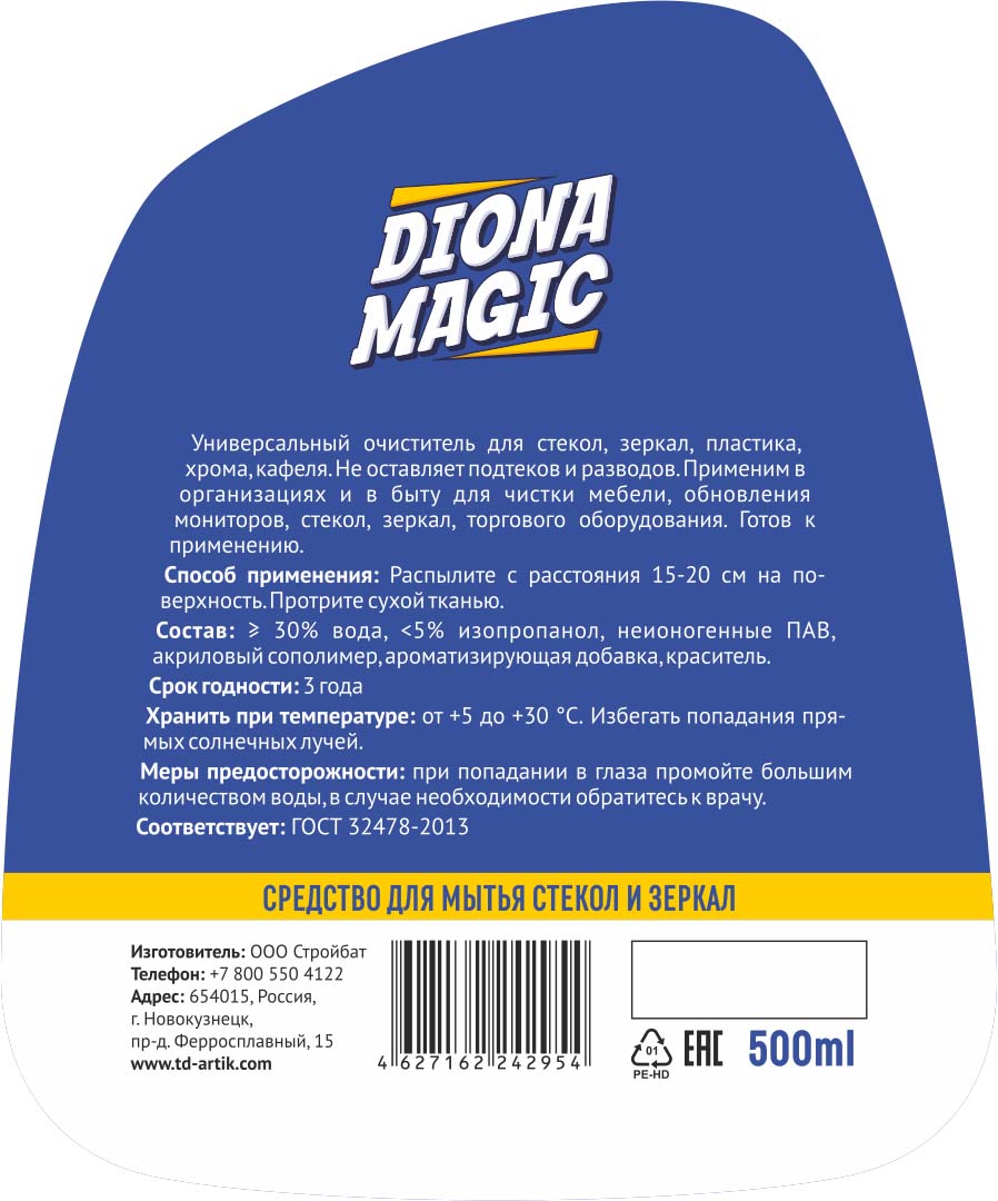 Средство д/стекол и зеркал "diona magic" 500мл курок