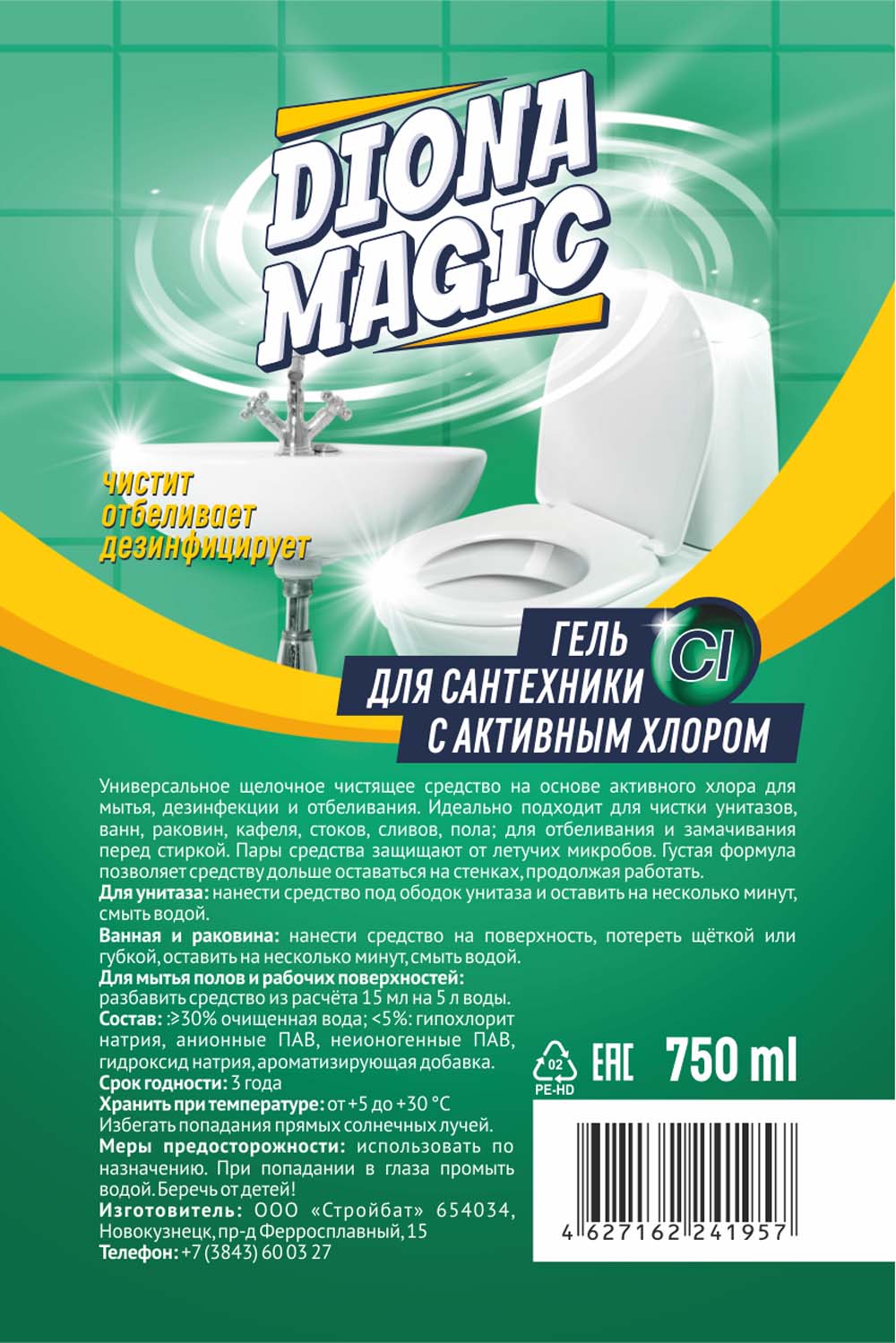 Антибакт.ср-во "diona magic" 750мл с активным хлором