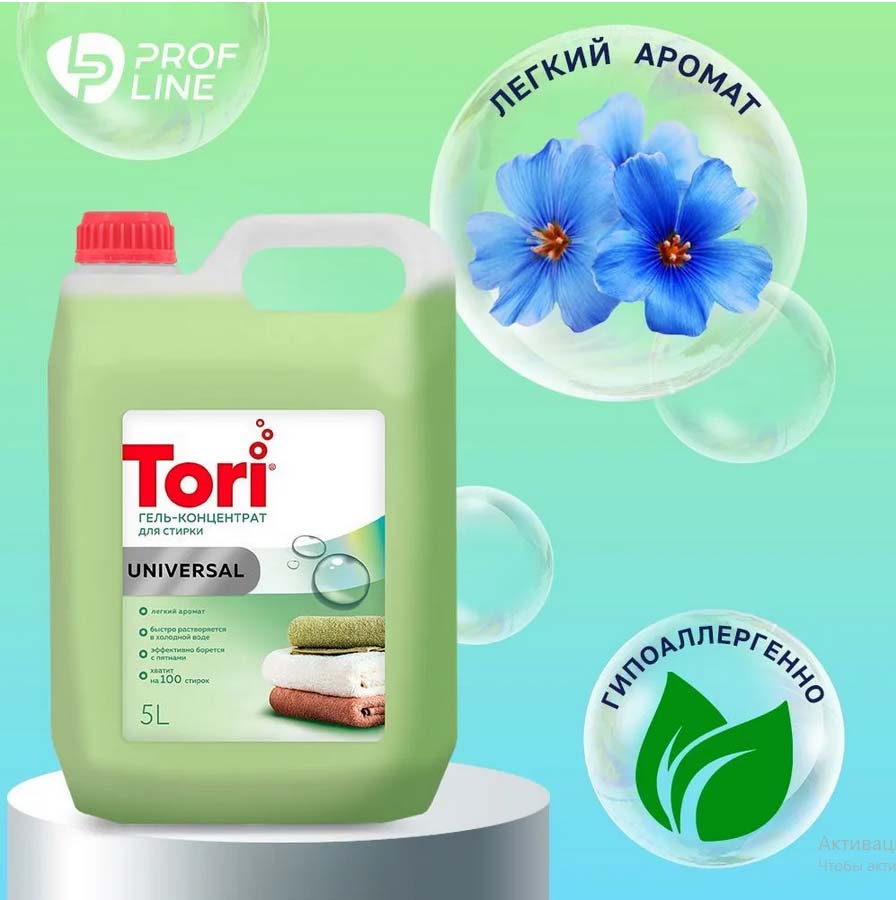 Гель для стирки "tori universal" 5л