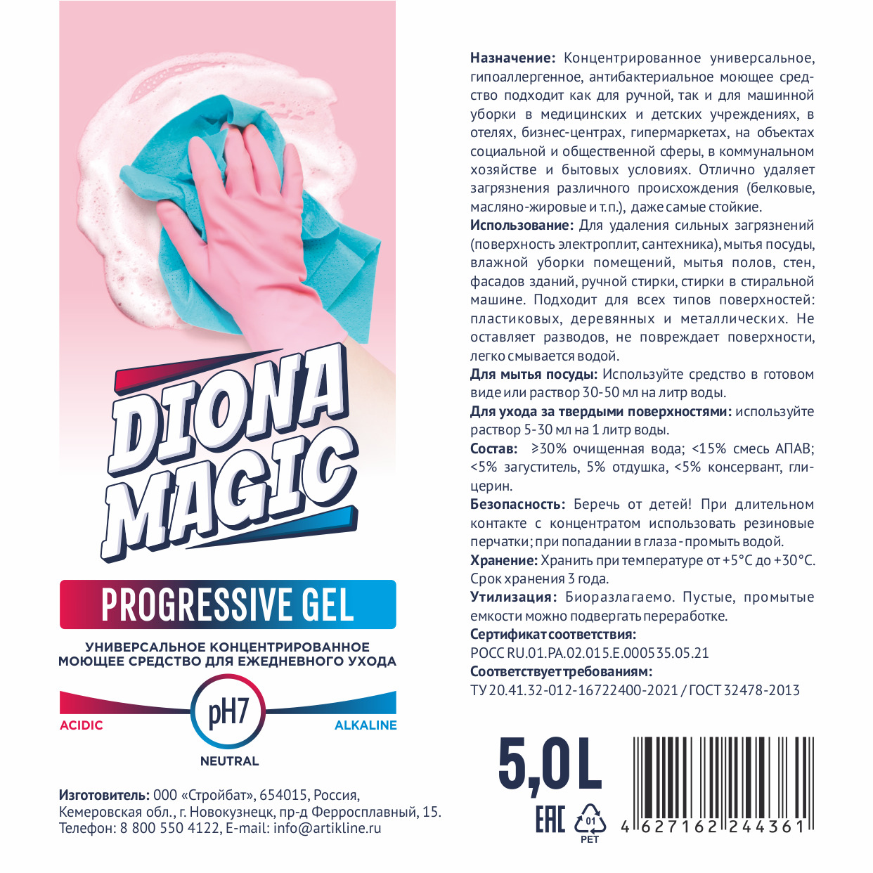 Моющее ср-во универс. "diona magic progressive gel" 5л