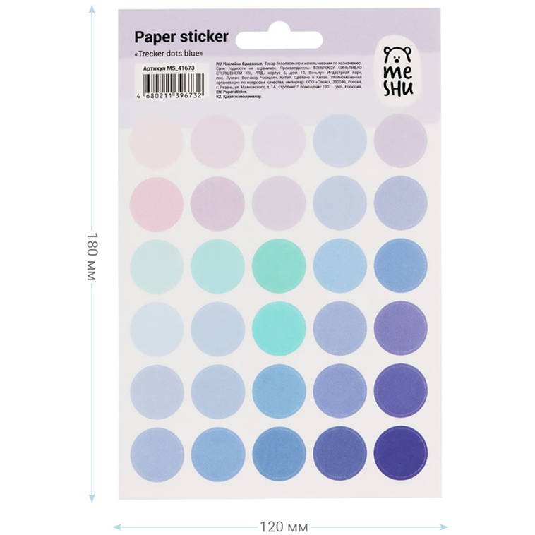 Наклейки "trecker dots blue" 12х21см бумага