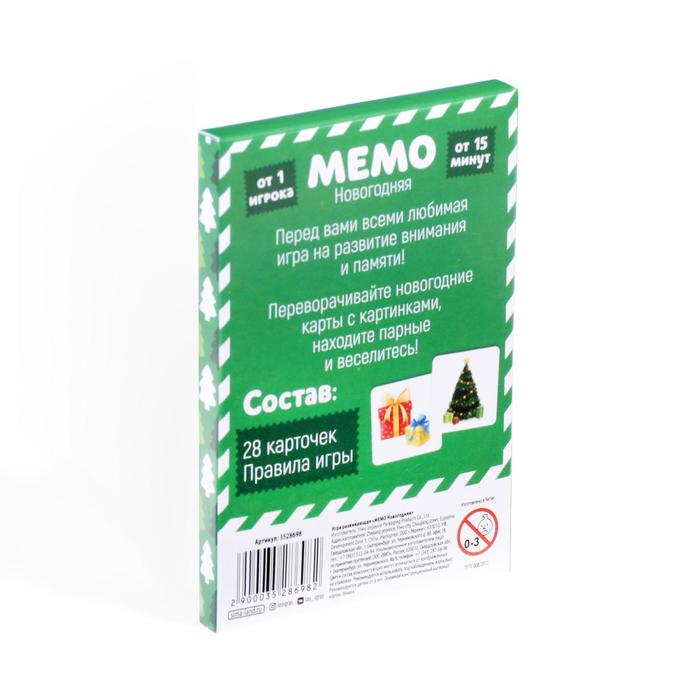 Игра мемо "новогодняя" 28 карточек 4+