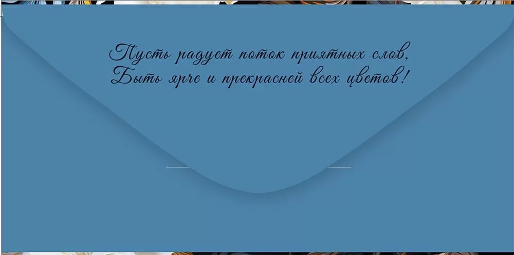 Конверт для денег "в день рождения!" фольга текст