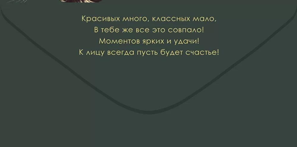 Конверт для денег "с днём рождения!" лак текст