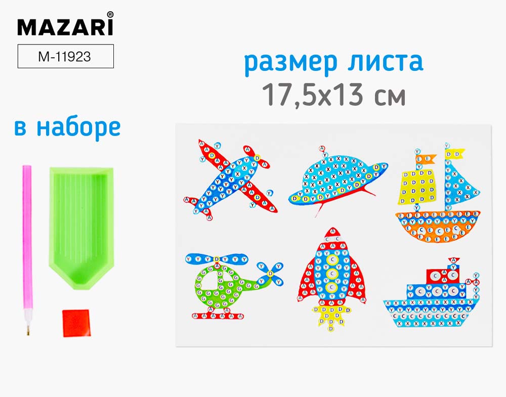 Набор д/творч. алмазная мозаика наклейки 17,5х12,8см "транспорт" 6шт