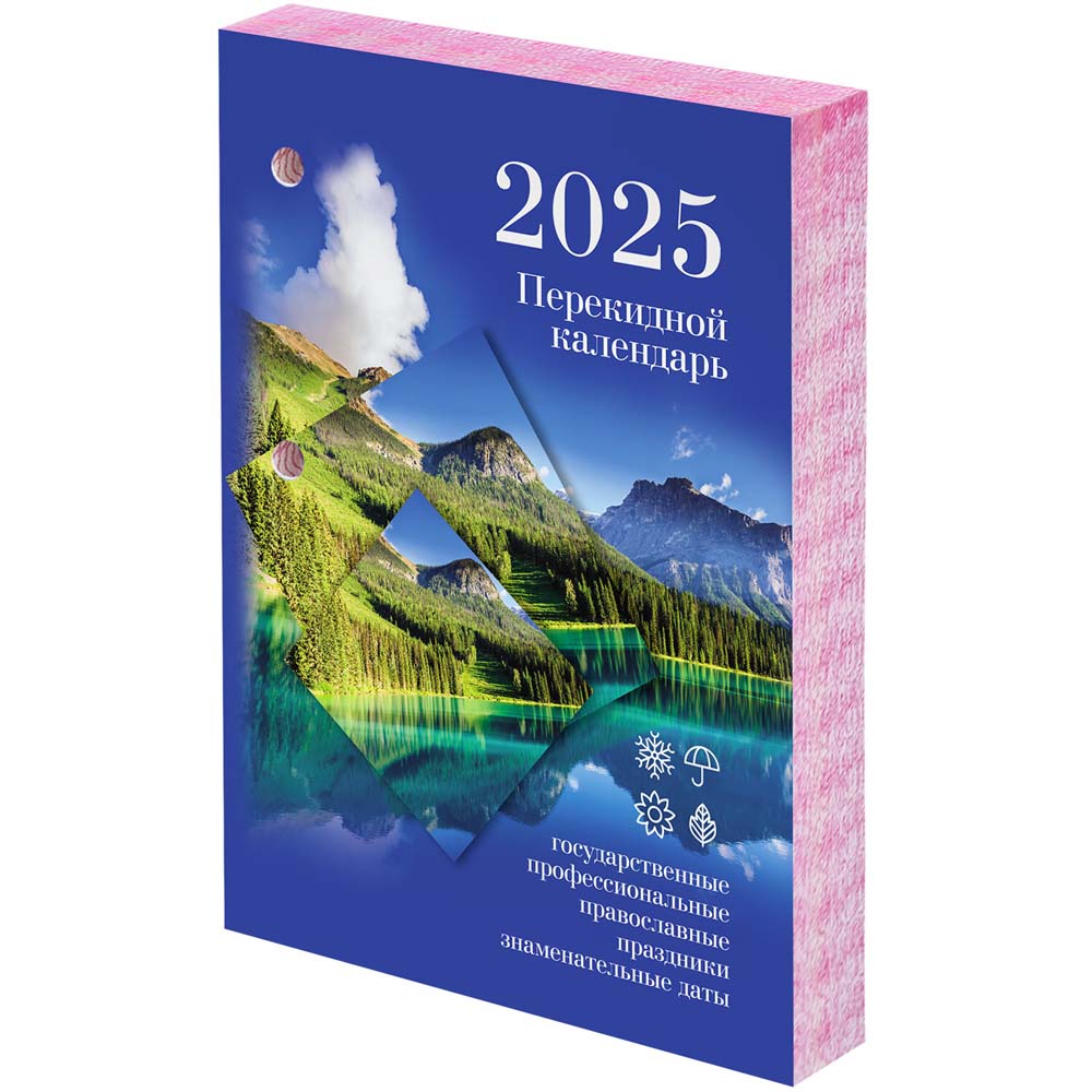 Календарь настольный перекидной 2025 офсетный "природа" 160л. 2 краски