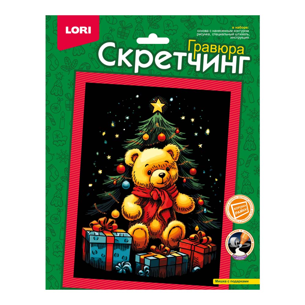 Набор д/творч. скретчинг "мишка с подарками" 18х24см